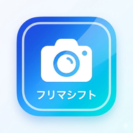 フリマシフト