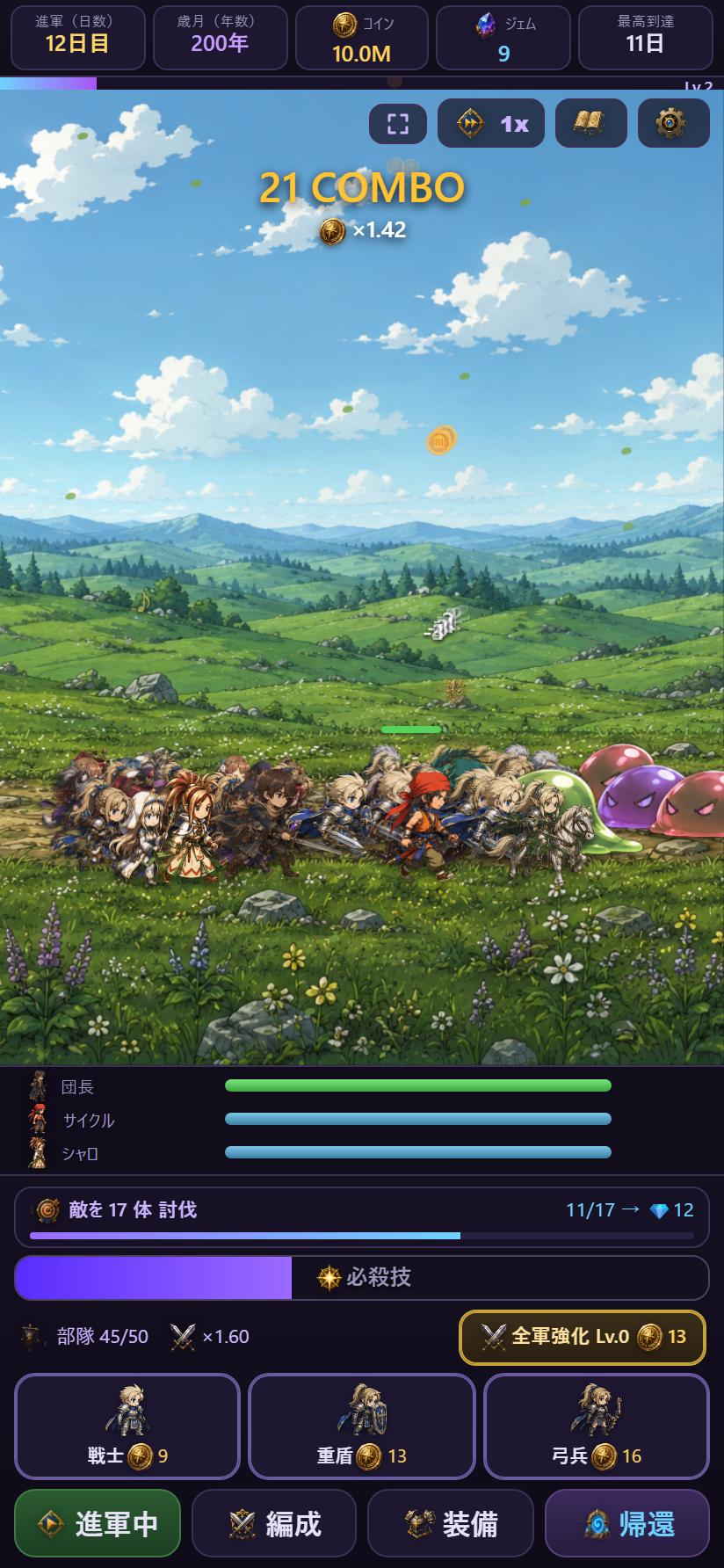 数十体の兵と敵が入り乱れるわちゃわちゃ大乱戦