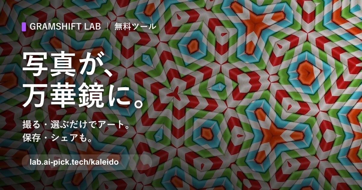 まんげきょうスタジオ